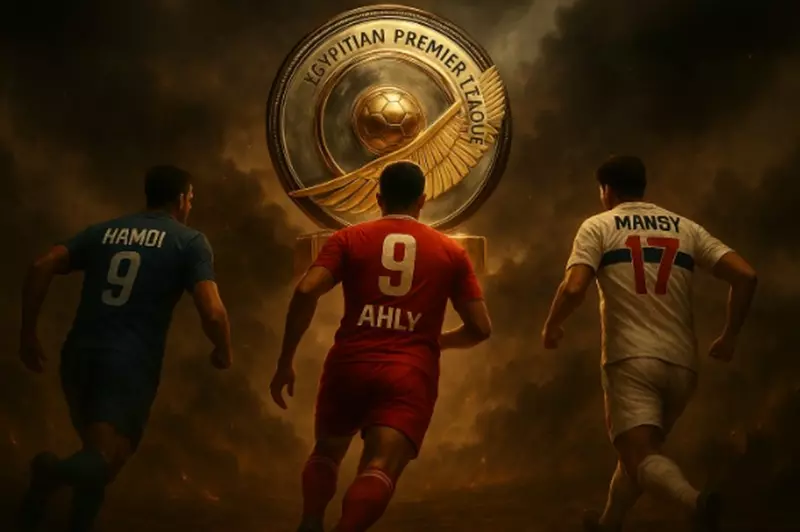 الزمالك يحافظ على مركزه الثاني في دوري المحترفين بفضل دفاعه القوي، والأهلي يواصل تصدره، بينما يسجل بيراميدز رقمًا سلبيًا